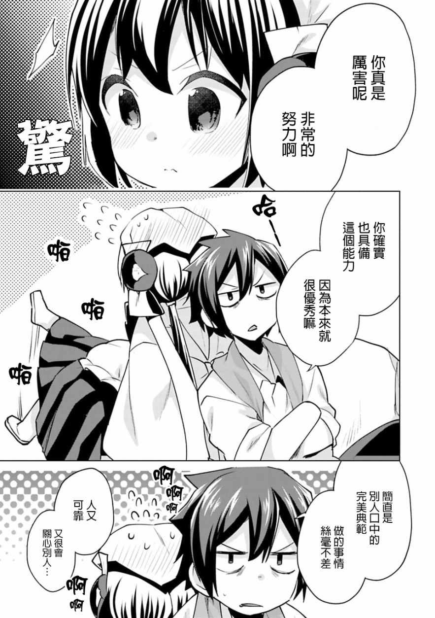 《醒醒吧！你没有下辈子啦》漫画 愿君来世无憾 15.5话