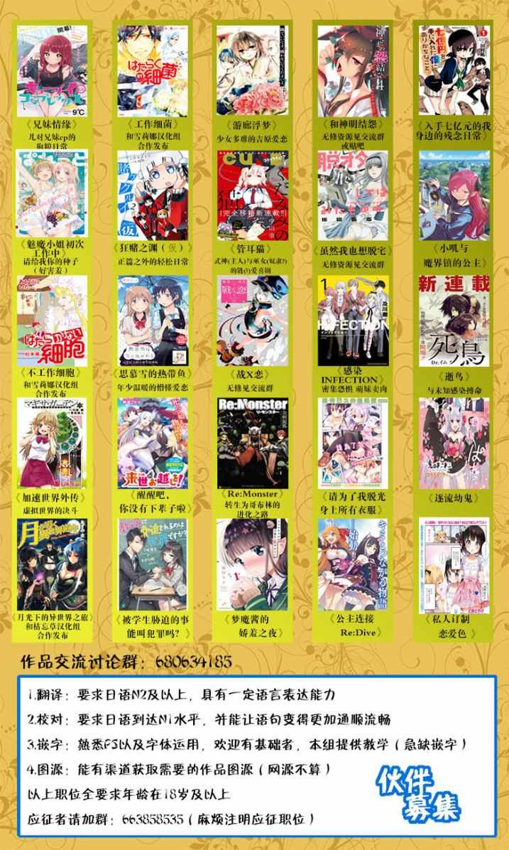 《醒醒吧！你没有下辈子啦》漫画 愿君来世无憾 15.5话