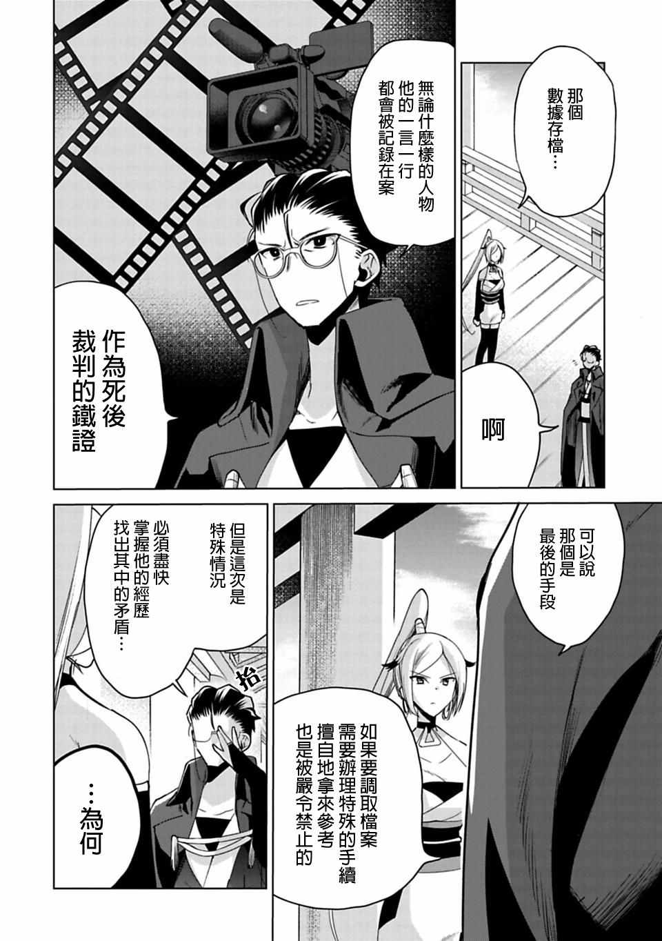 《醒醒吧！你没有下辈子啦》漫画 愿君来世无憾 16.5话