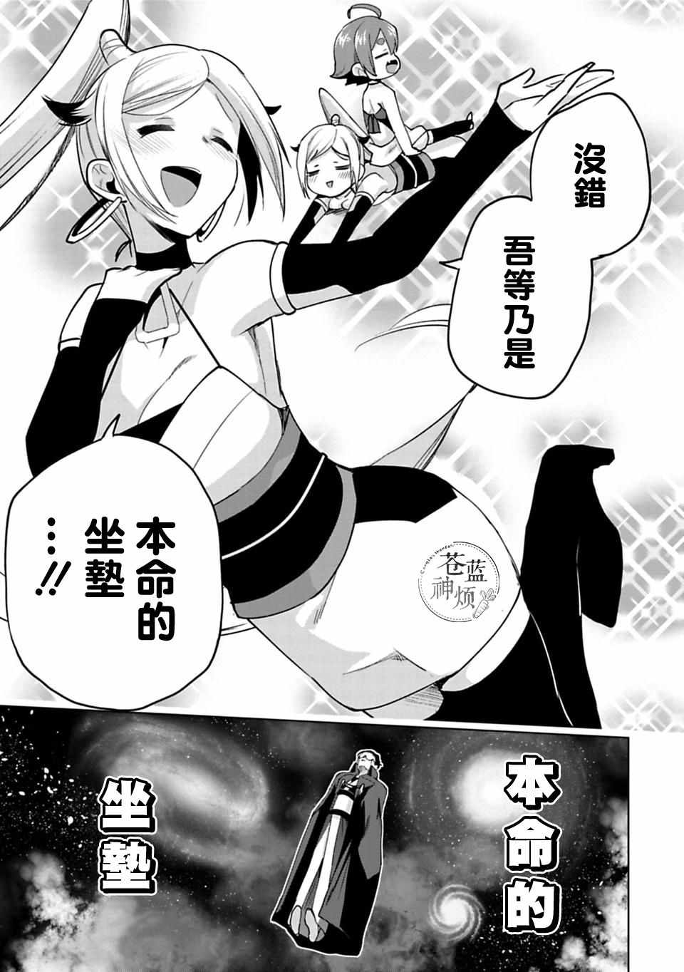 《醒醒吧！你没有下辈子啦》漫画 愿君来世无憾 16.5话