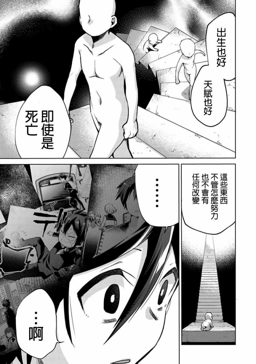 《醒醒吧！你没有下辈子啦》漫画 愿君来世无憾 019话