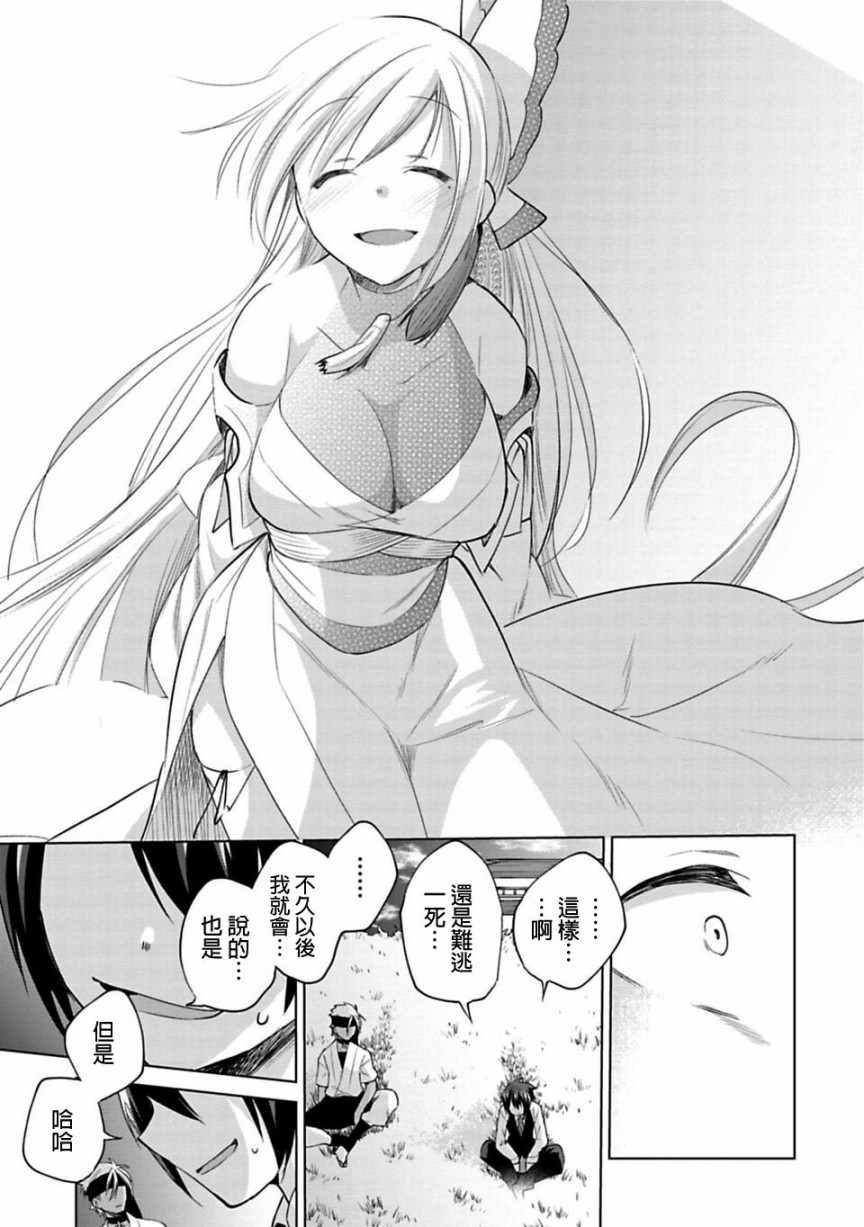 《醒醒吧！你没有下辈子啦》漫画 愿君来世无憾 019话