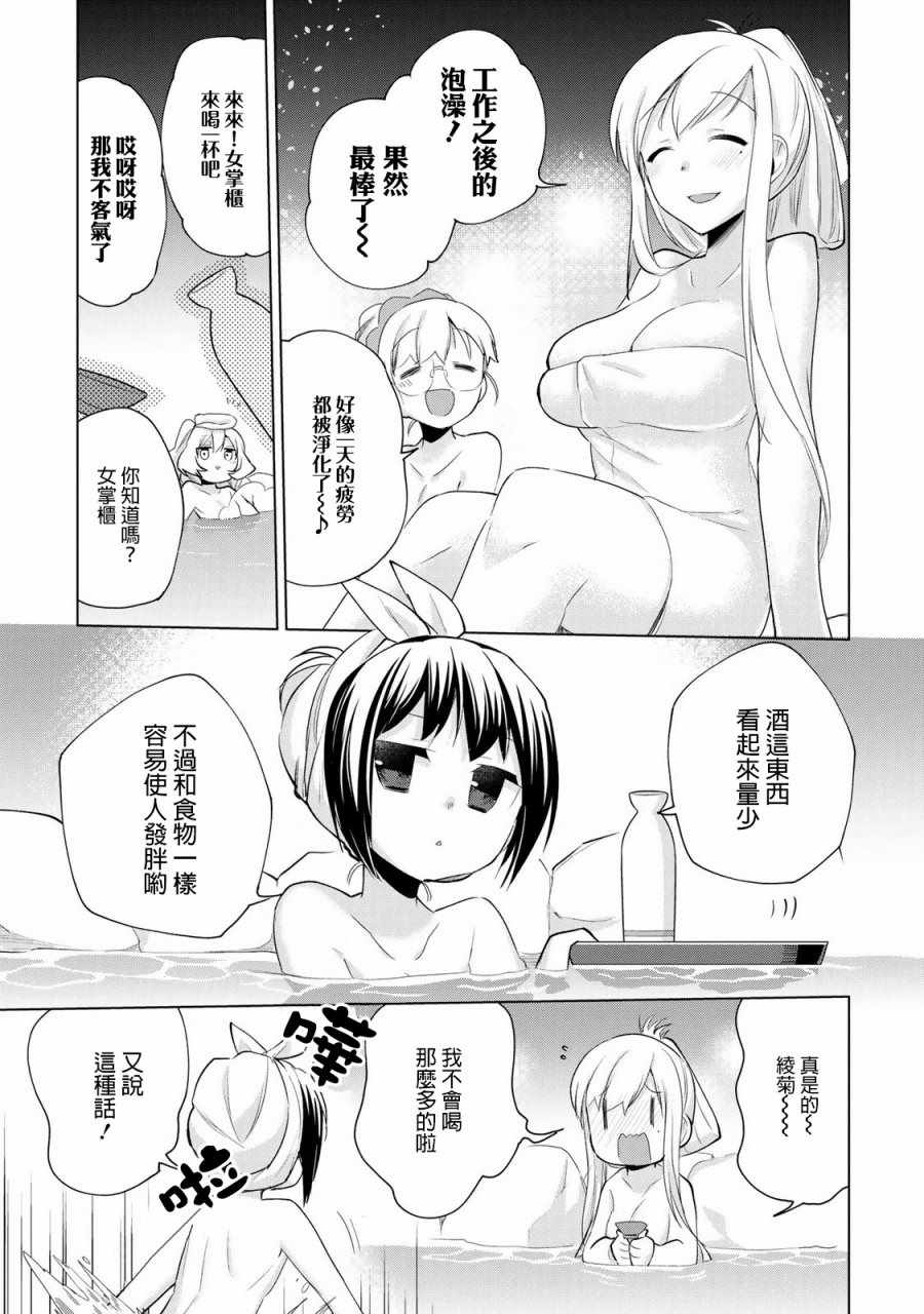 《醒醒吧！你没有下辈子啦》漫画 愿君来世无憾 01卷附录