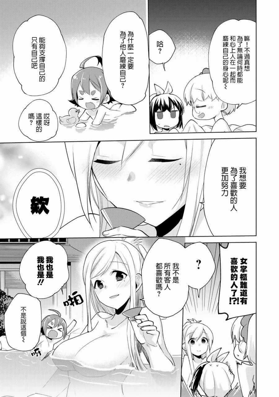 《醒醒吧！你没有下辈子啦》漫画 愿君来世无憾 01卷附录