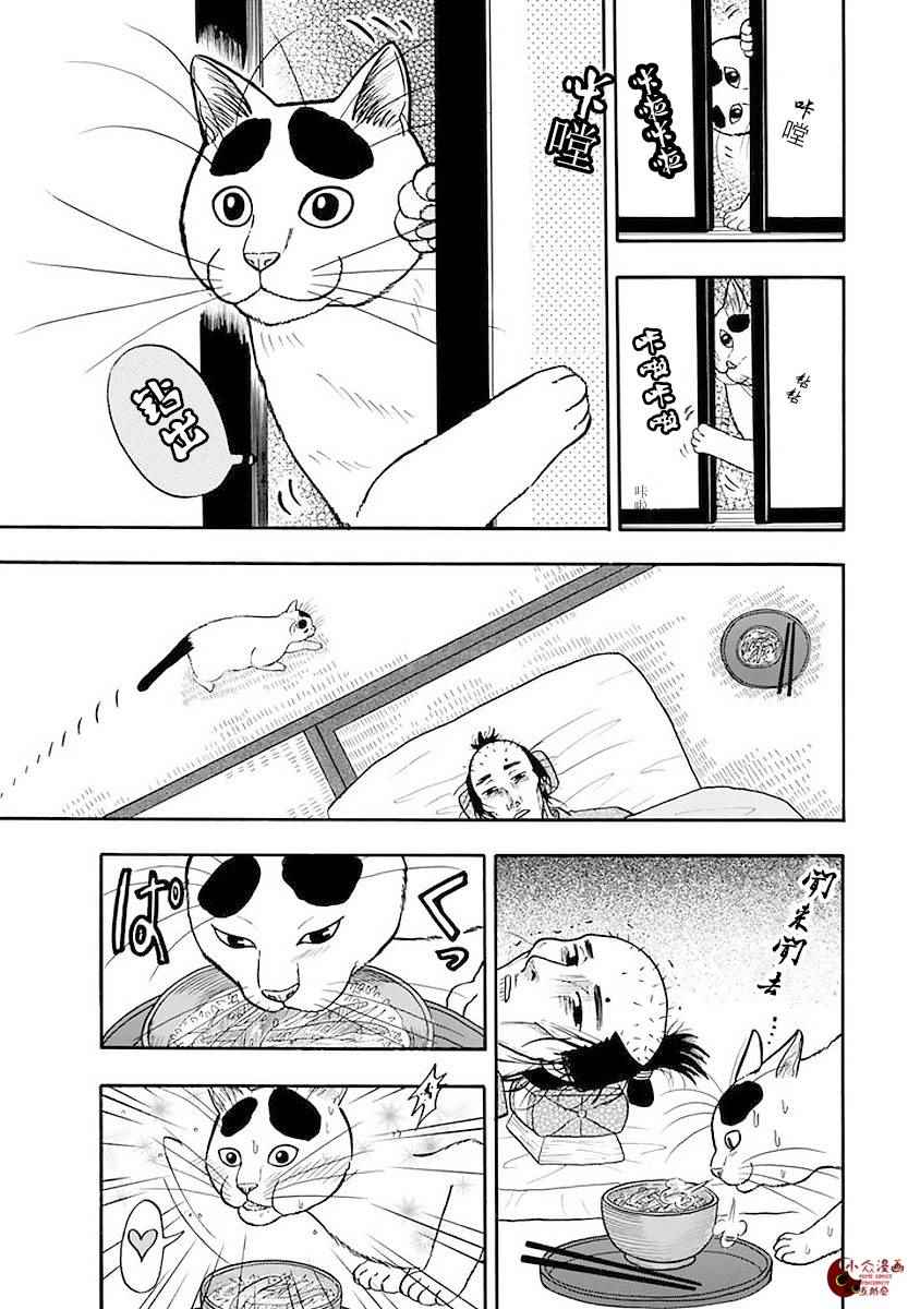 《贪吃猫》漫画 003话