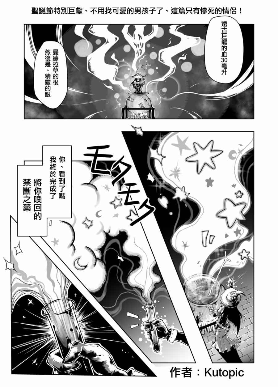 《某魔女的恋爱物语》漫画 短篇