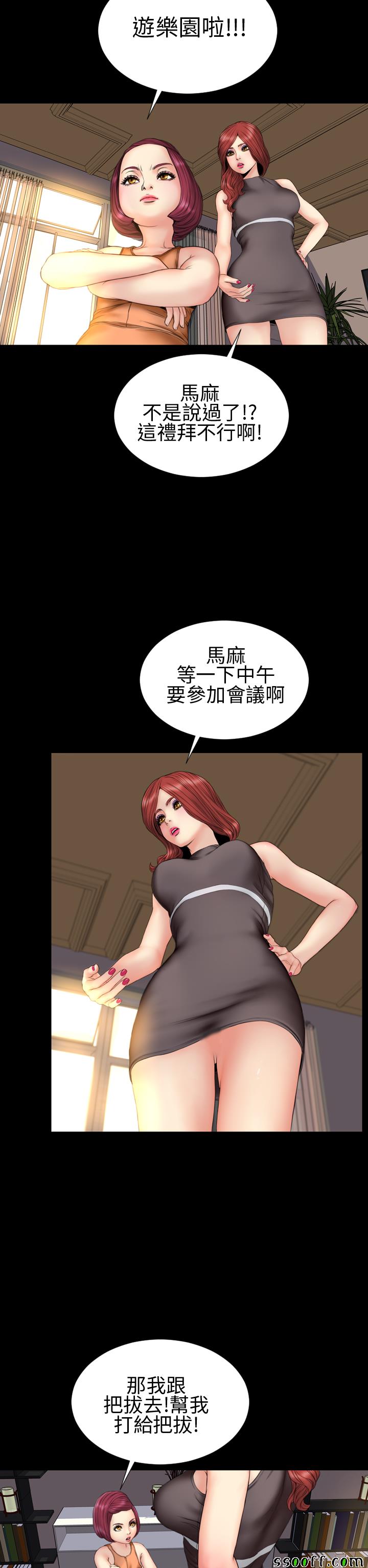 《淫蕩的妻子们》漫画 031话