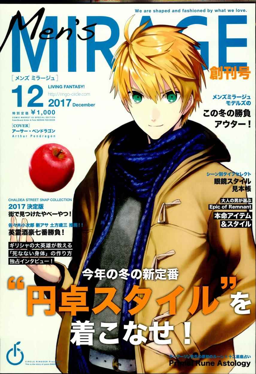 《(c93)月球时装秀17年12月号》漫画 17年12月号 男装