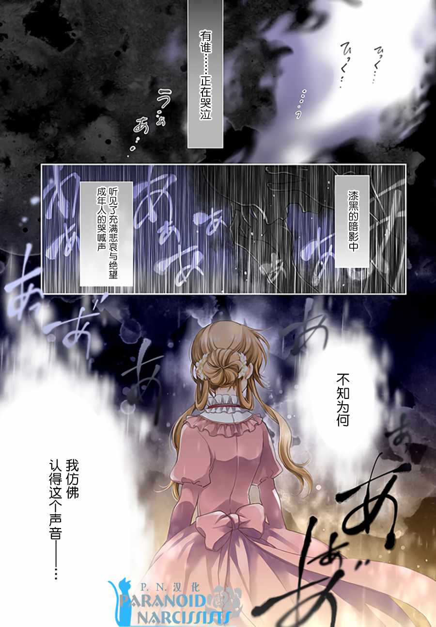 《魔法使的婚约者》漫画 13.1话