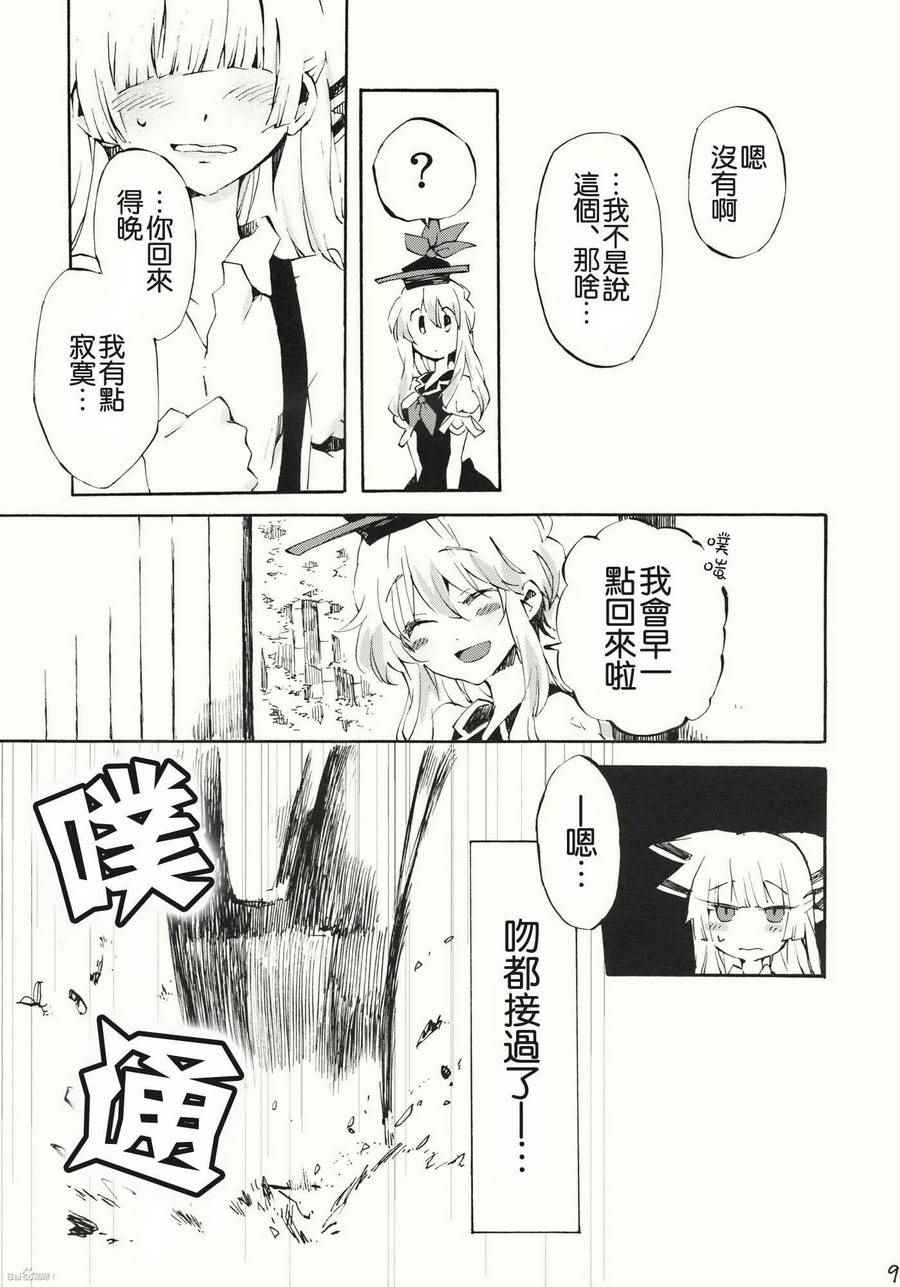 《柔软的脉动》漫画 001话