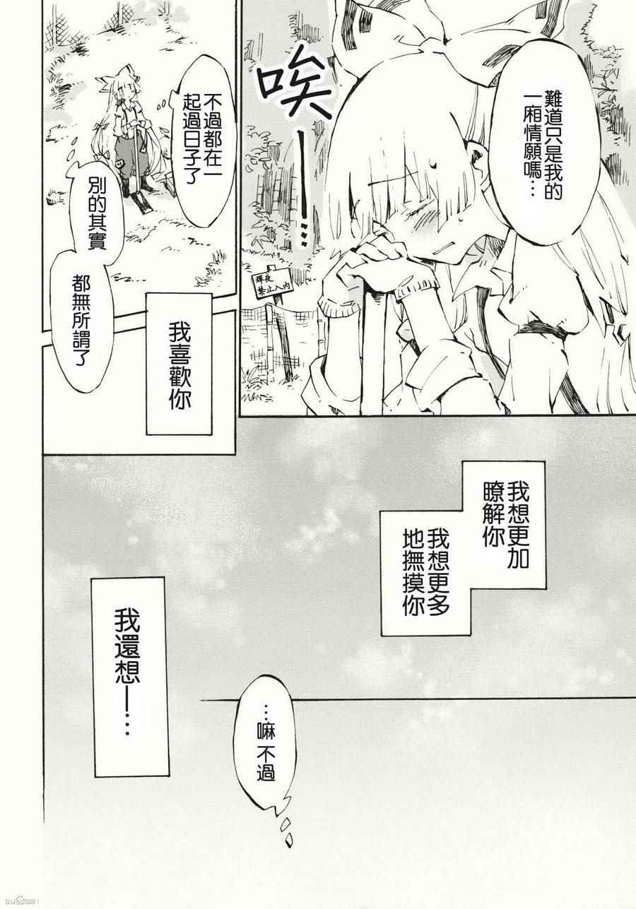 《柔软的脉动》漫画 001话