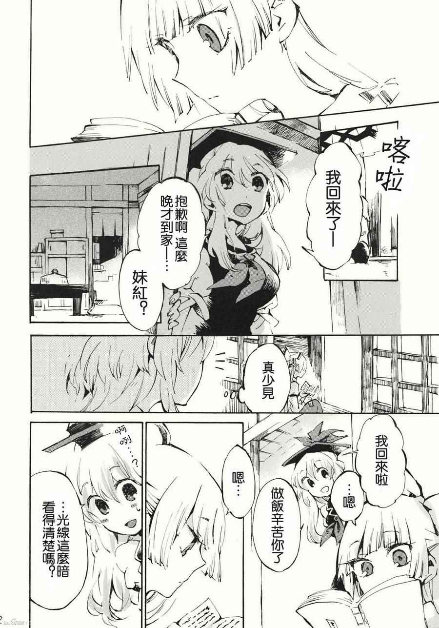 《柔软的脉动》漫画 001话