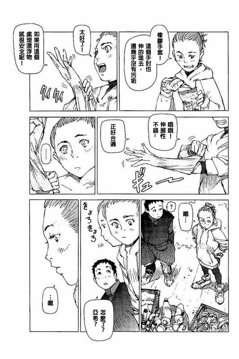 《陆地沉没记～少年S的记录～》漫画 少年S的记录 047话