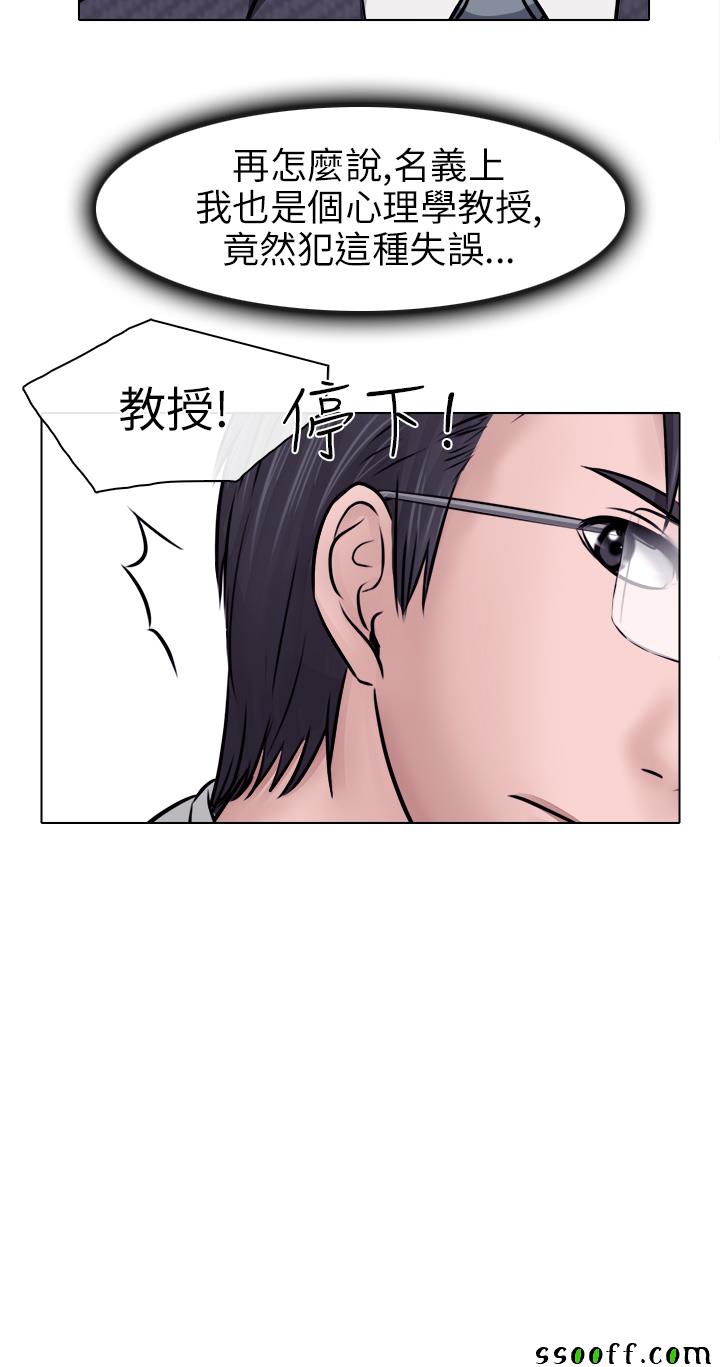 《出轨》漫画 出轨 006话