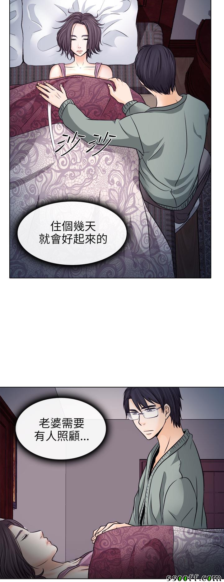 《出轨》漫画 出轨 010话