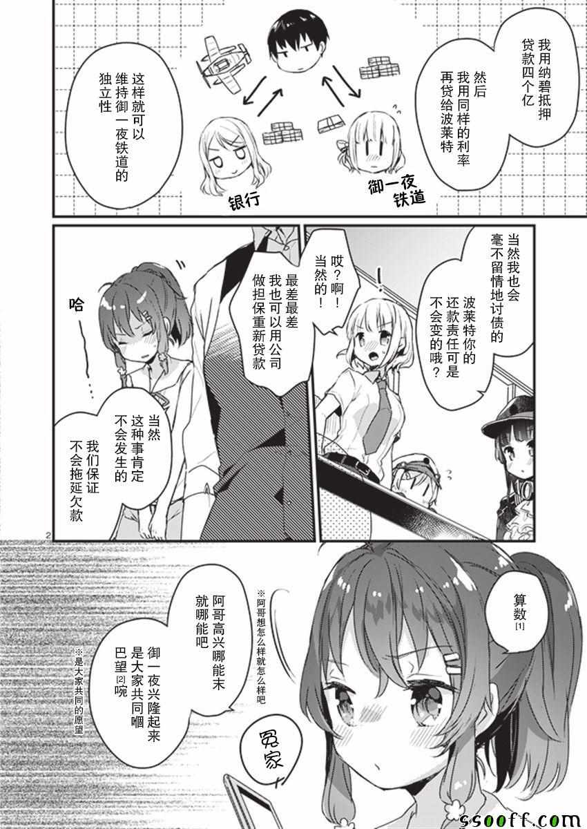 《余铁》漫画 006话