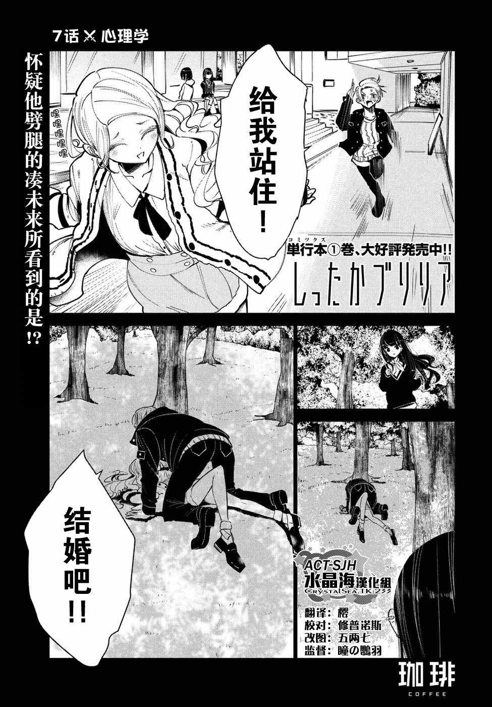 《强不知以为知》漫画 007话