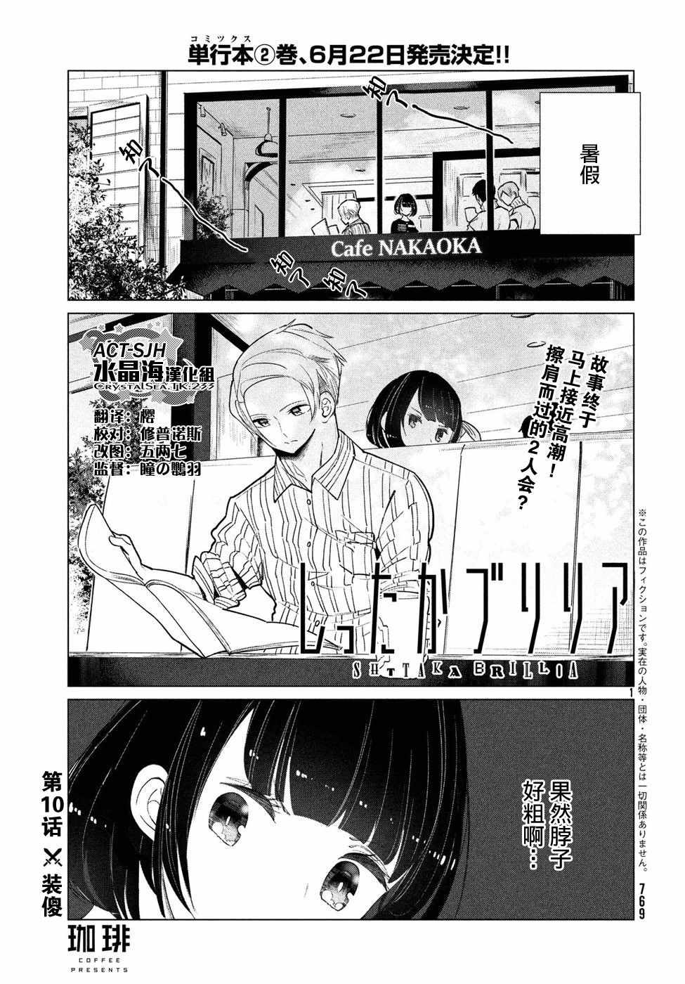 《强不知以为知》漫画 010话