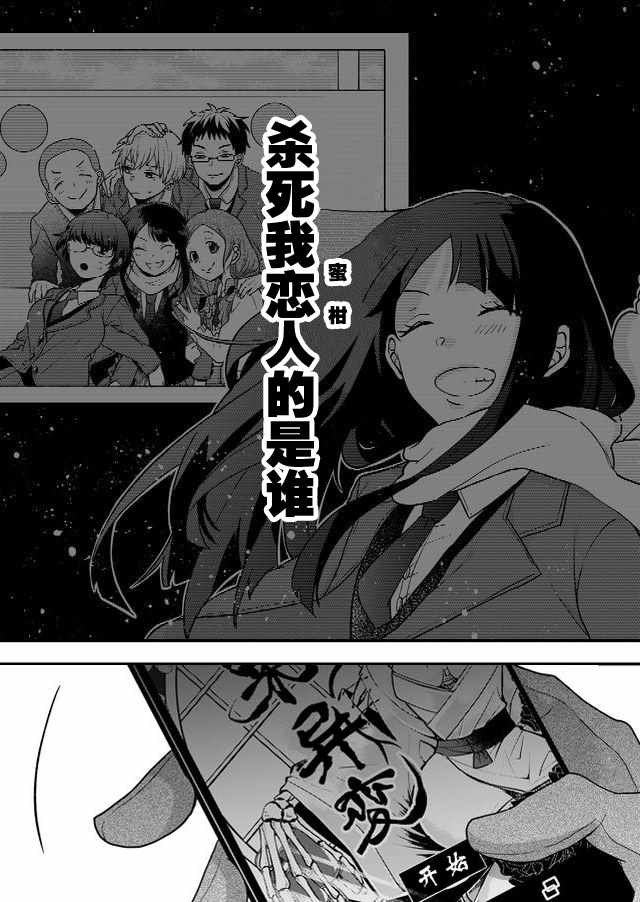 《未来异变》漫画 008话