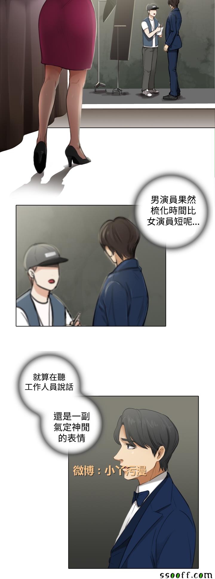 《假戏真做_SAN》漫画 005话