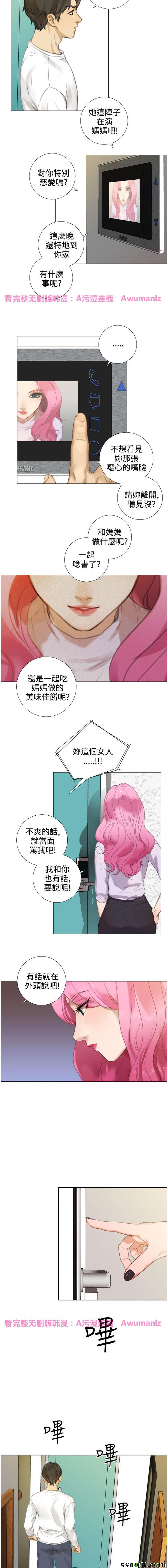 《假戏真做_SAN》漫画 015话