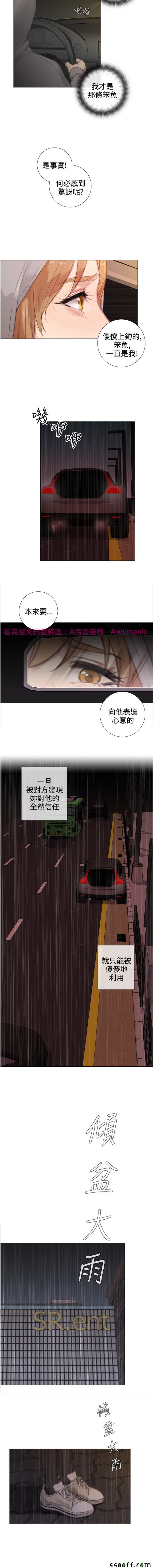 《假戏真做_SAN》漫画 016话