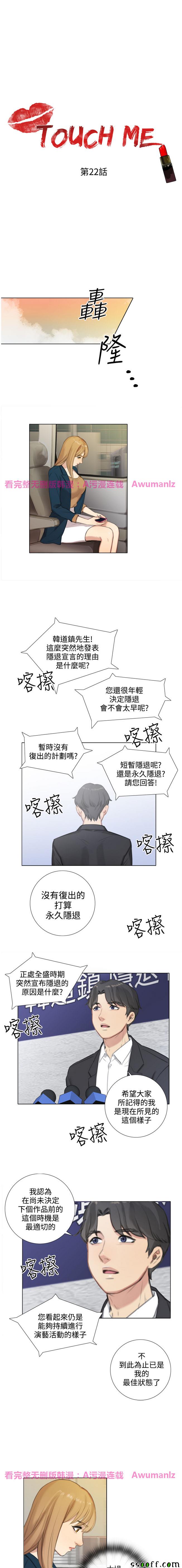 《假戏真做_SAN》漫画 022话