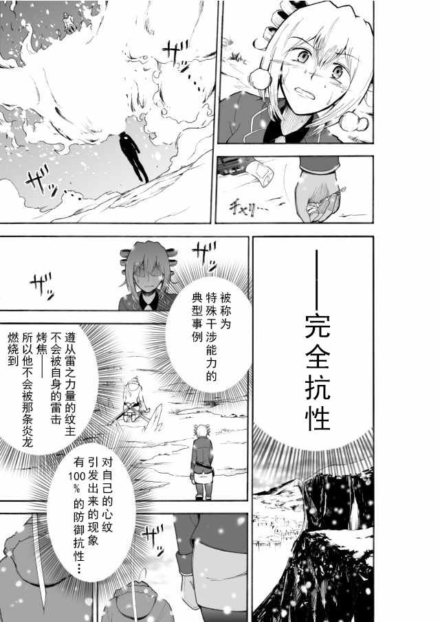 《IREVERN》漫画 006话