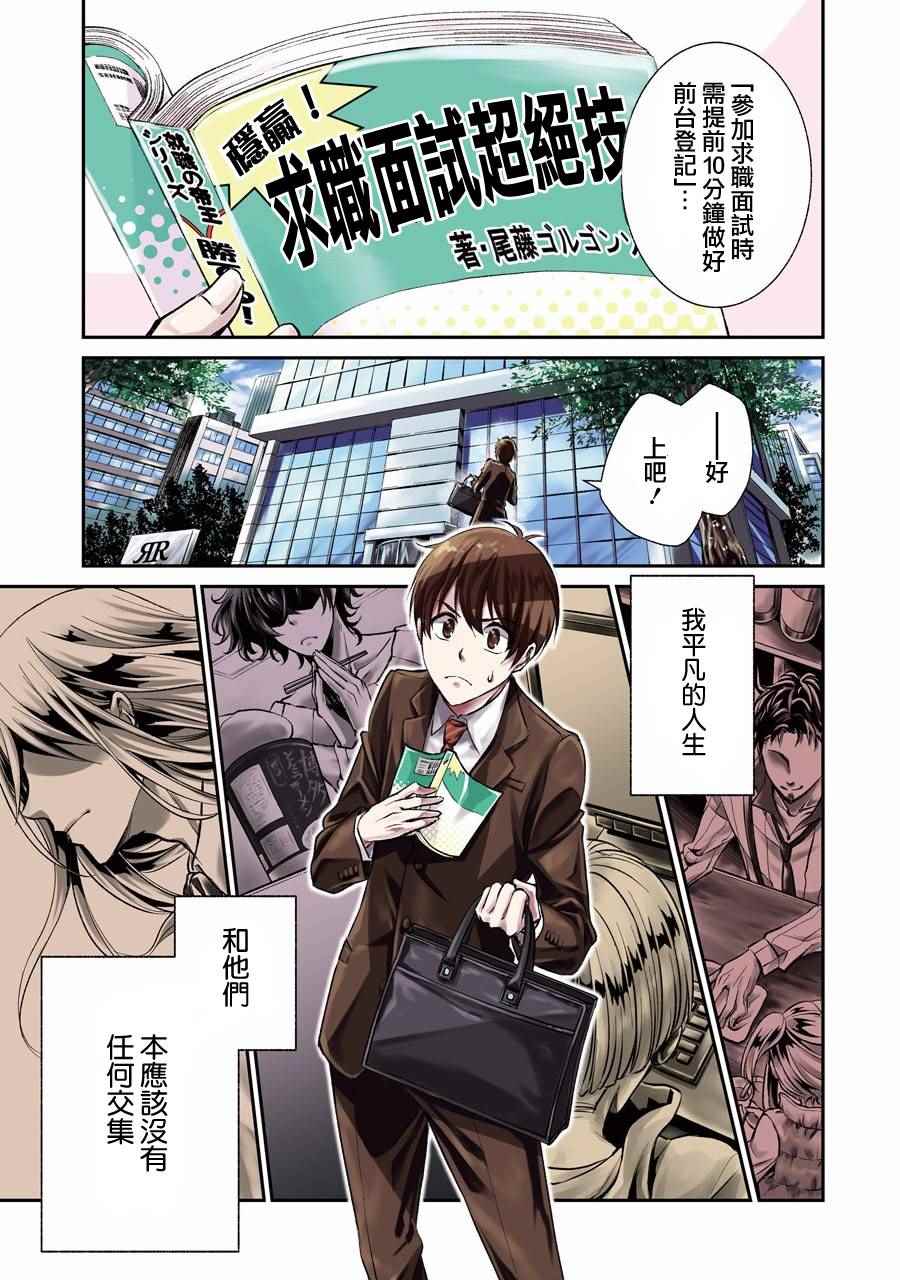 《博多豚骨拉面团》漫画 001话