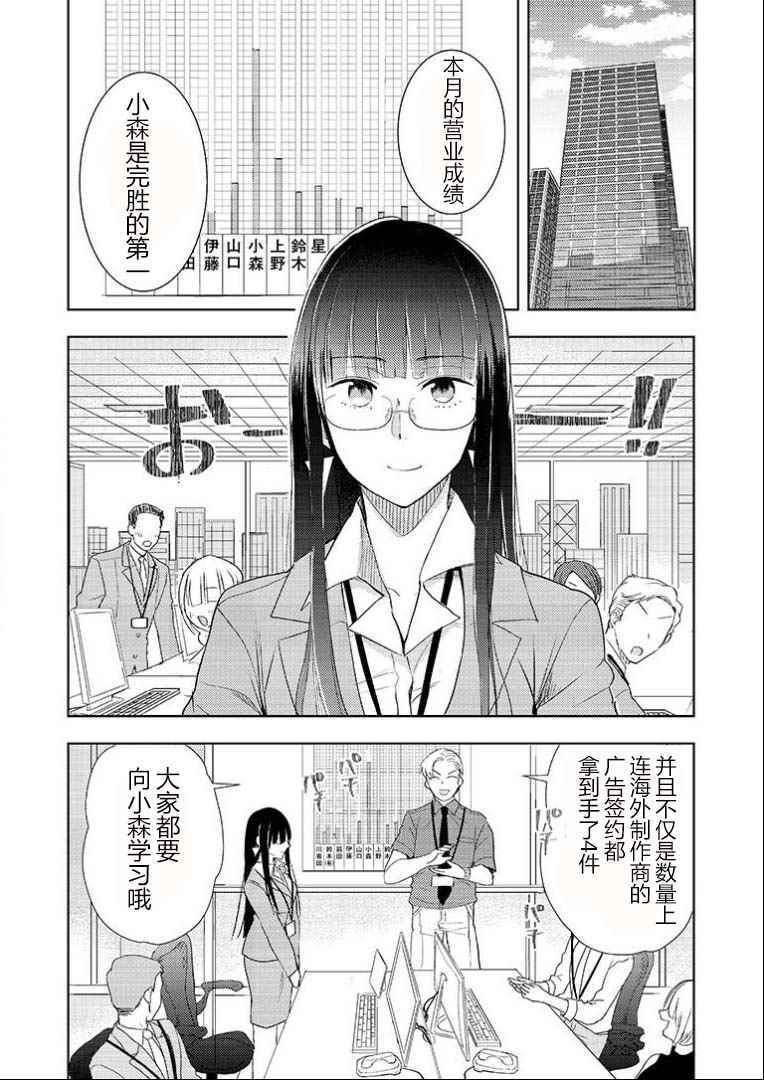 《无数次前往你的终点》漫画 001话