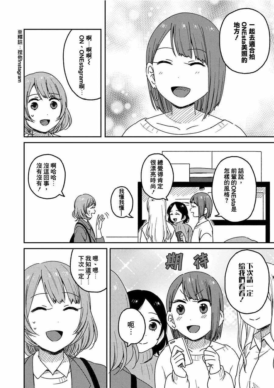 《请接受我这一拳！》漫画 004话