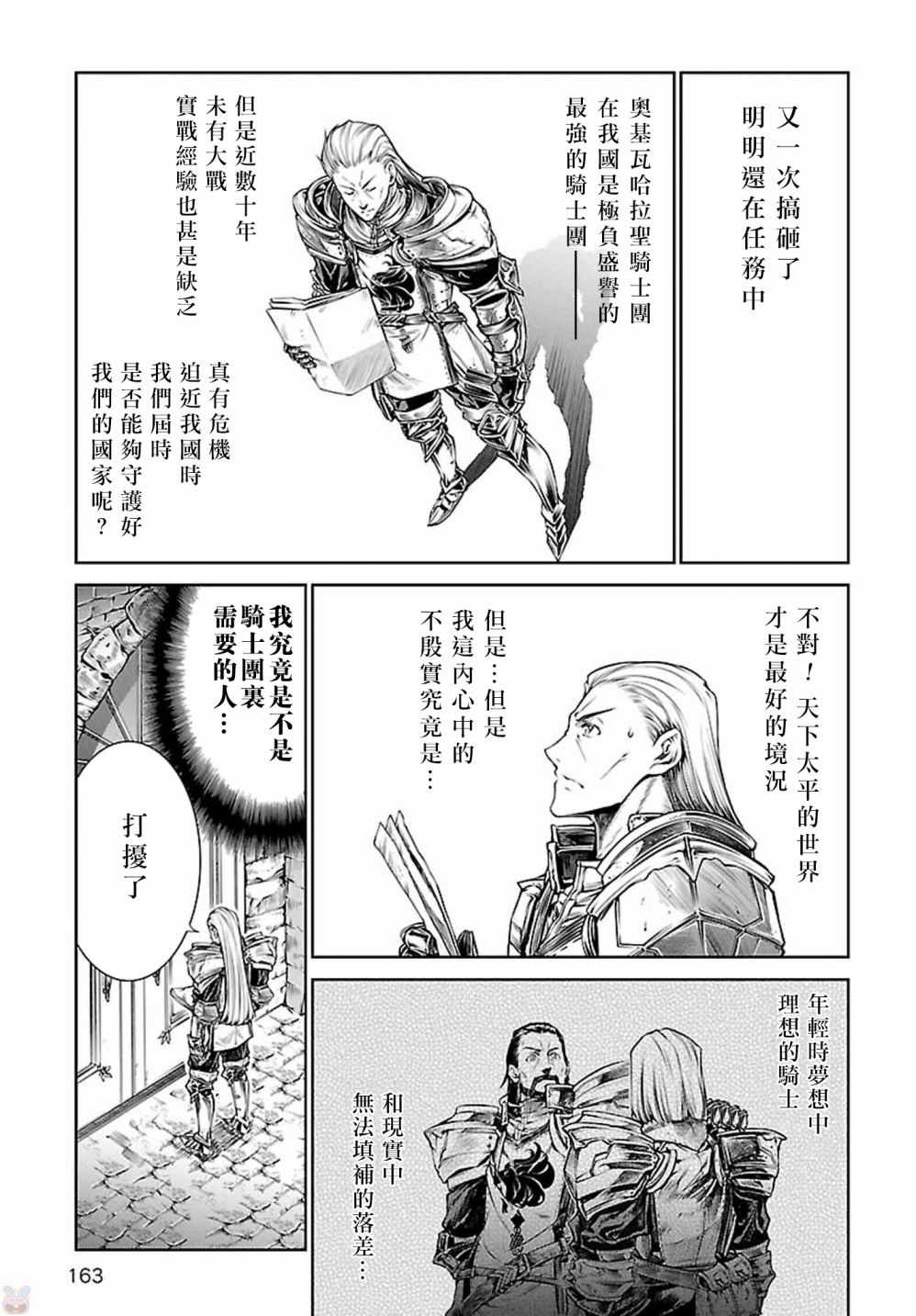 《魔法使的印刷所》漫画 005话