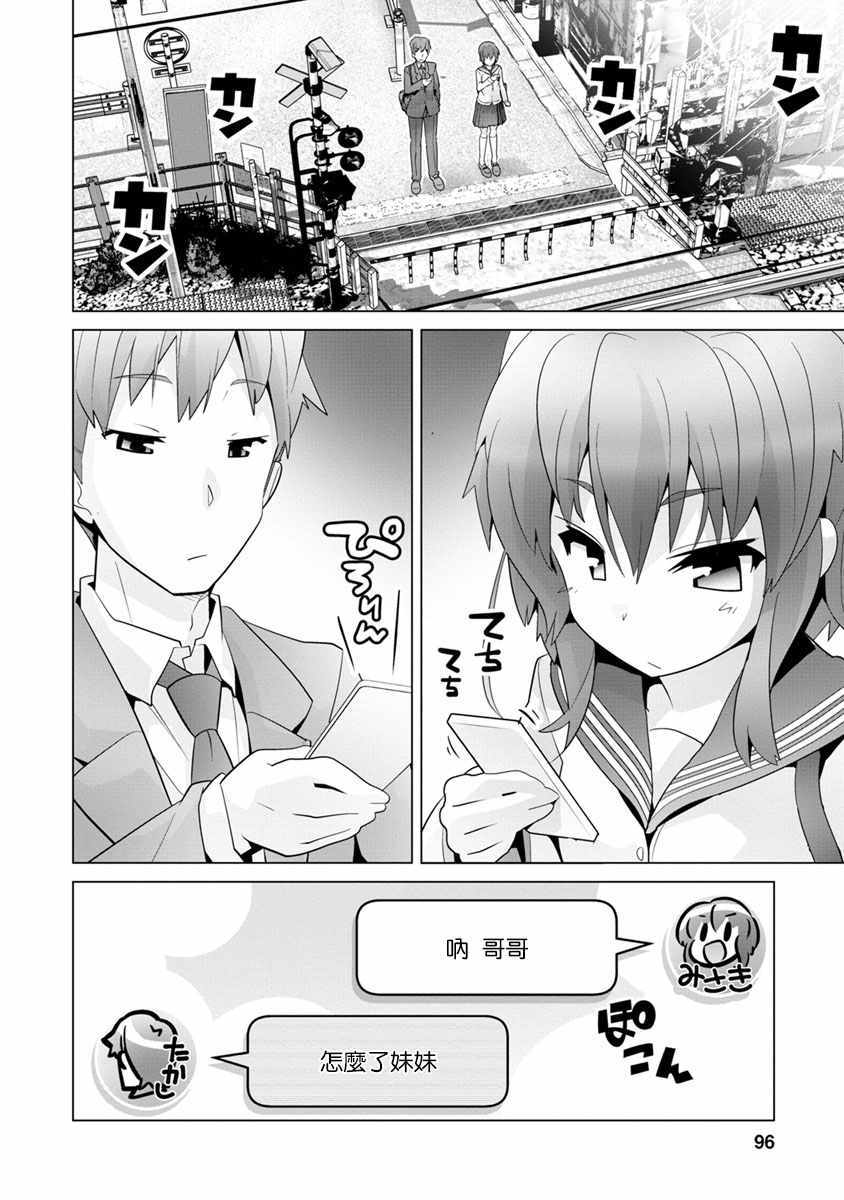 《道口时间》漫画 018话