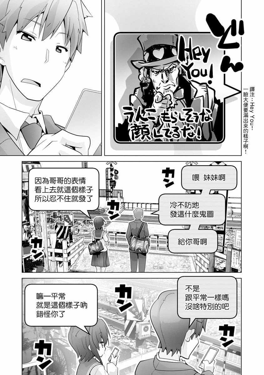 《道口时间》漫画 018话