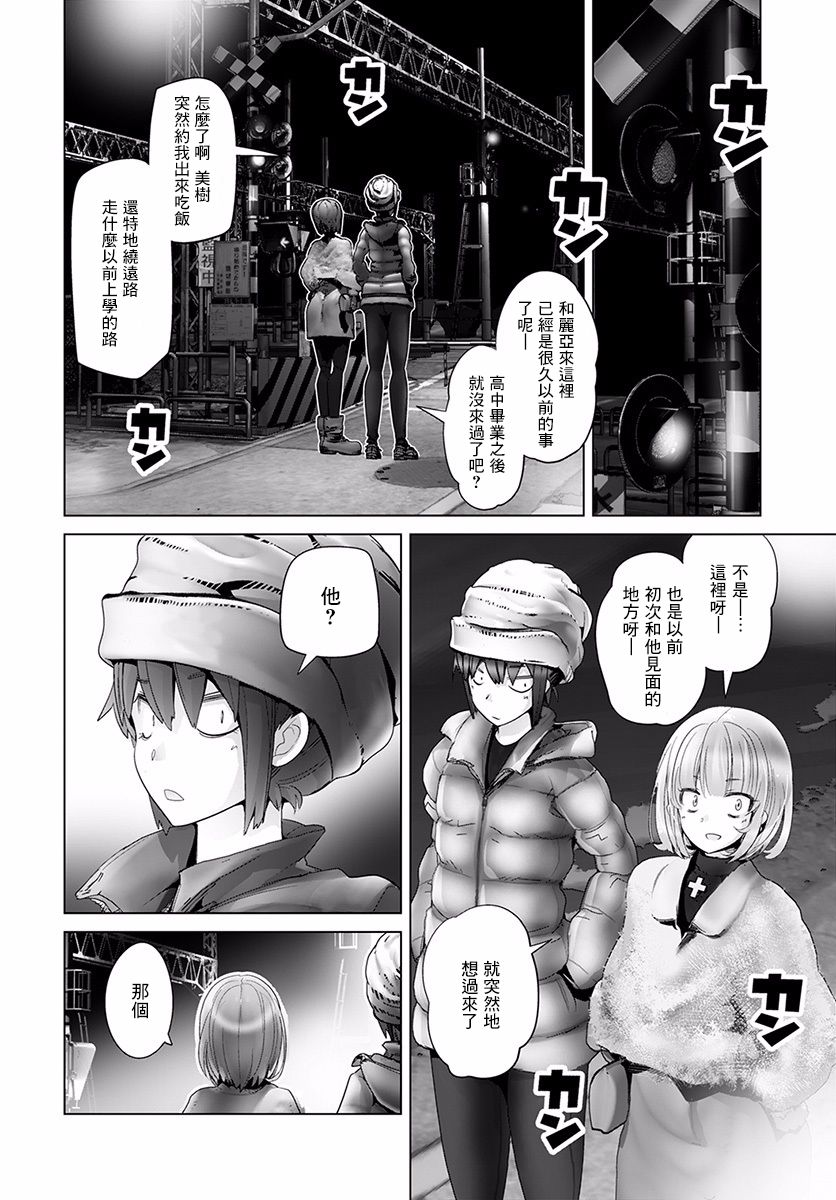 《道口时间》漫画 033话