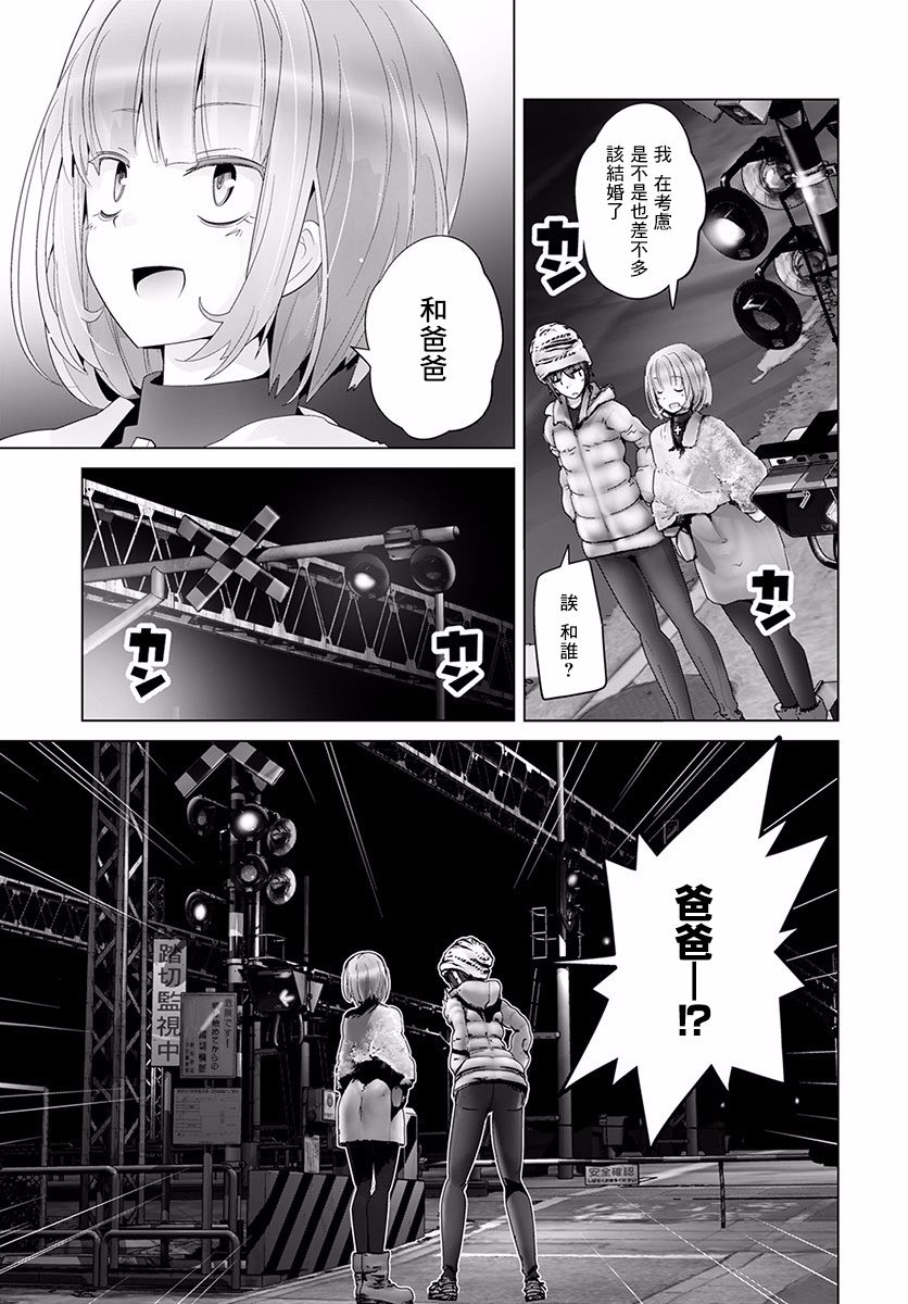 《道口时间》漫画 033话