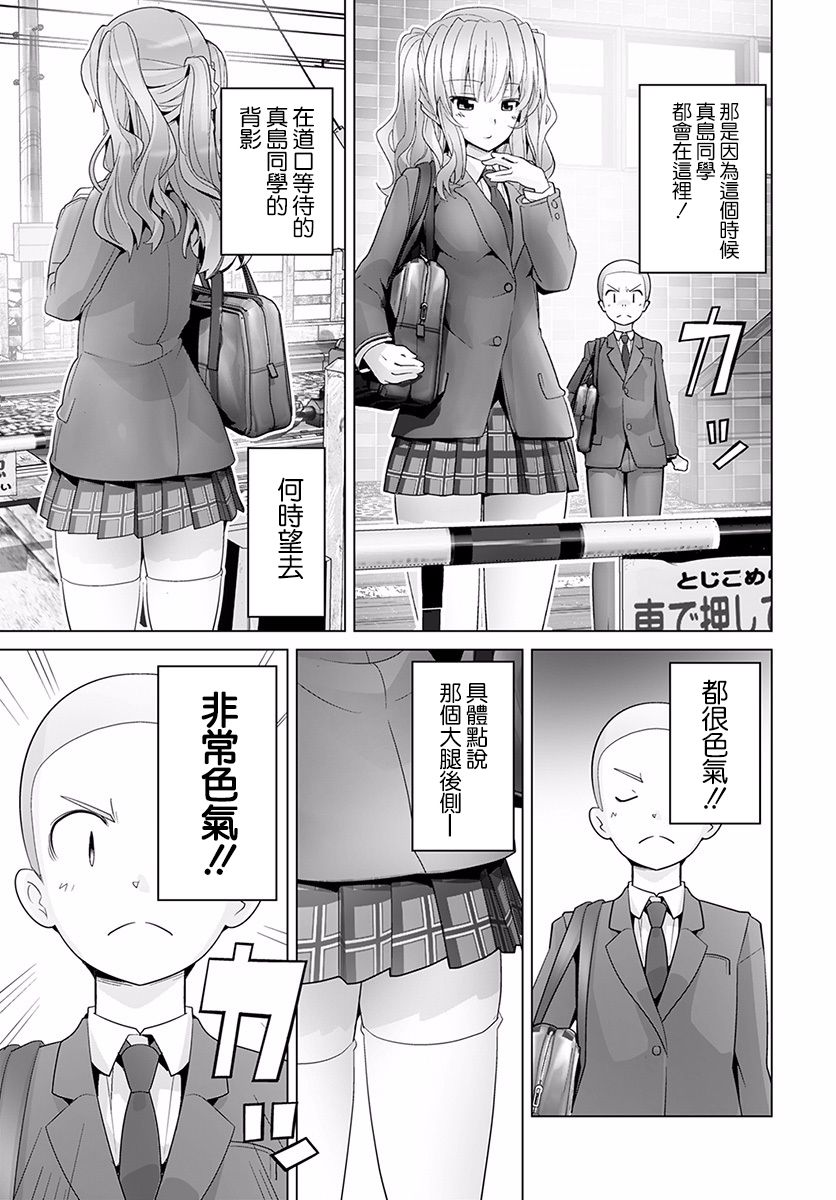 《道口时间》漫画 037话