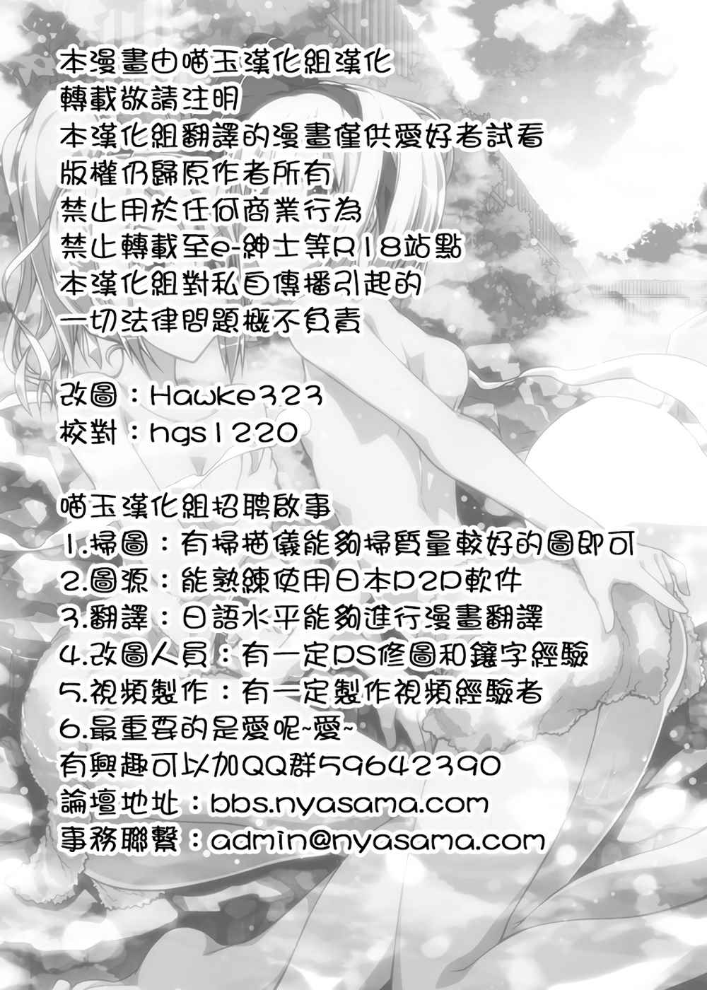 《没有雾气的淡定 可是会把持不住的哦》漫画 可是会把持不住的哦 001话