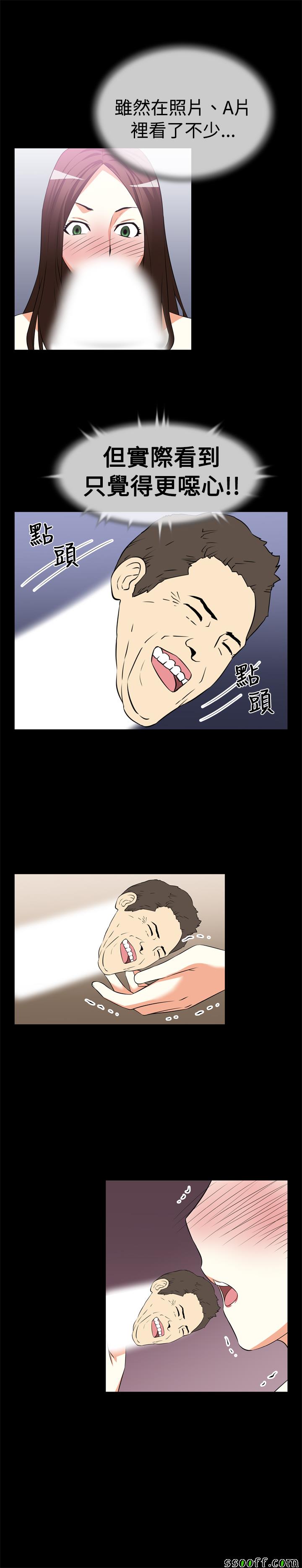 《恋爱辅助器》漫画 009话