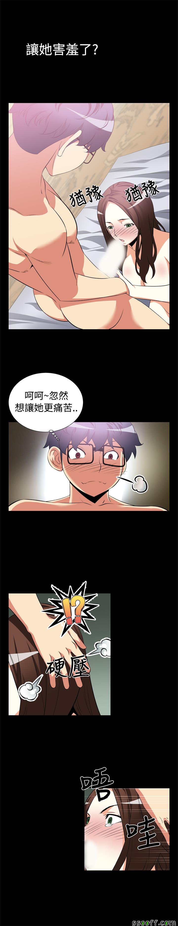 《恋爱辅助器》漫画 009话