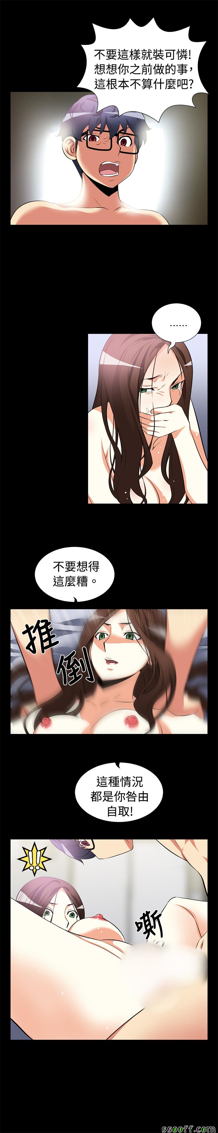 《恋爱辅助器》漫画 009话