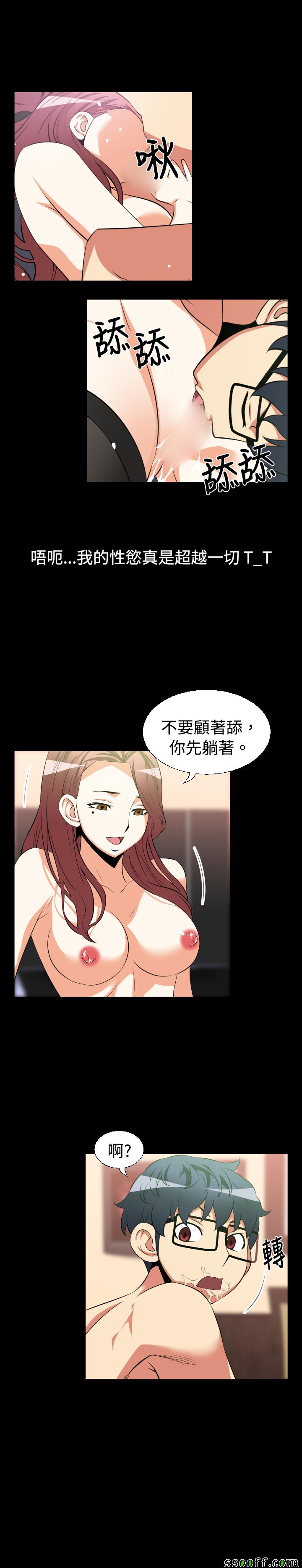 《恋爱辅助器》漫画 025话