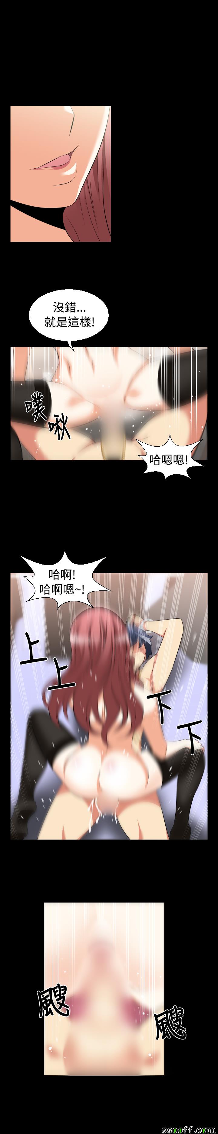 《恋爱辅助器》漫画 027话