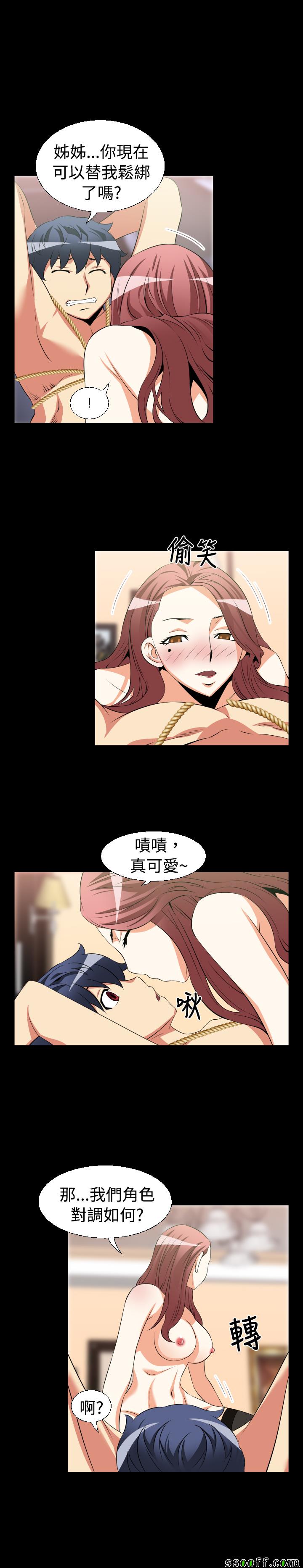 《恋爱辅助器》漫画 027话