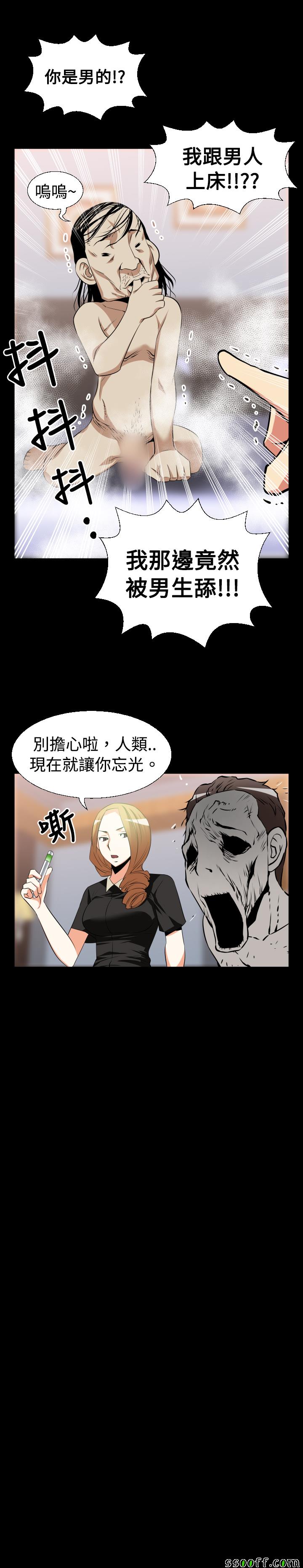 《恋爱辅助器》漫画 028话