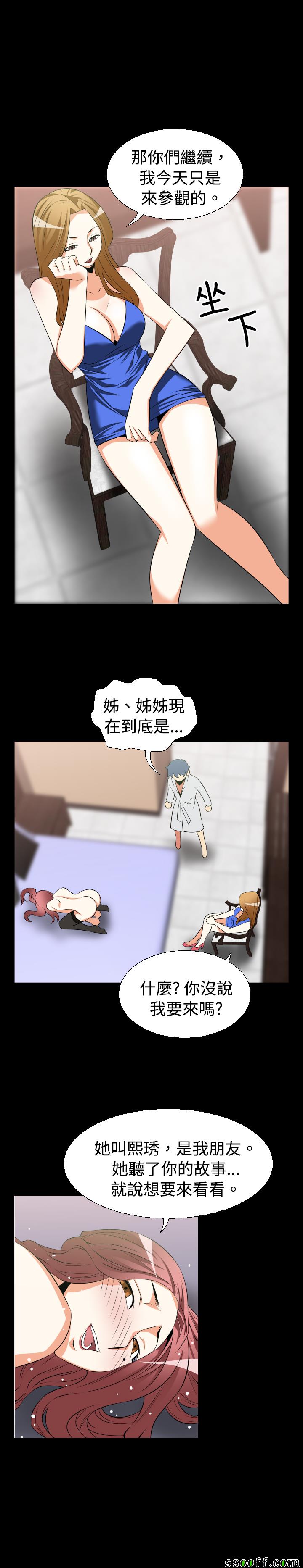 《恋爱辅助器》漫画 028话