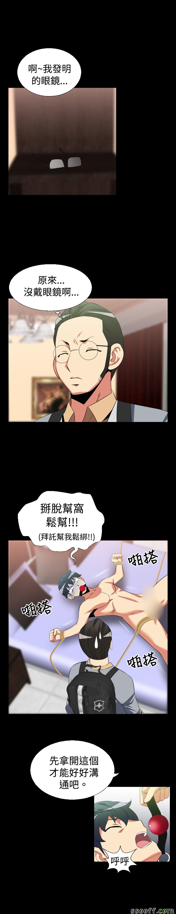 《恋爱辅助器》漫画 032话