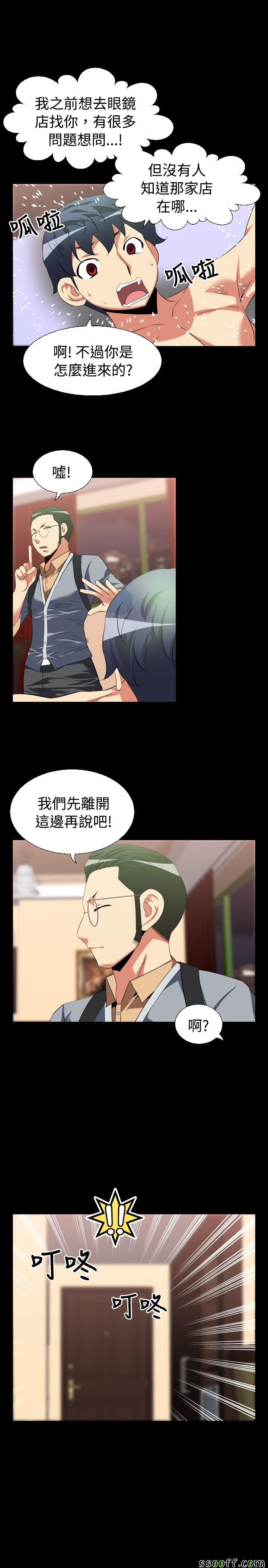 《恋爱辅助器》漫画 032话