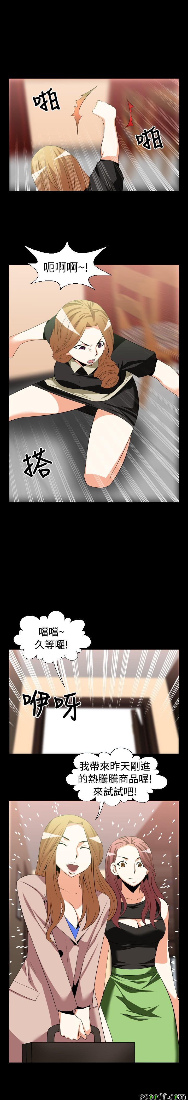 《恋爱辅助器》漫画 032话