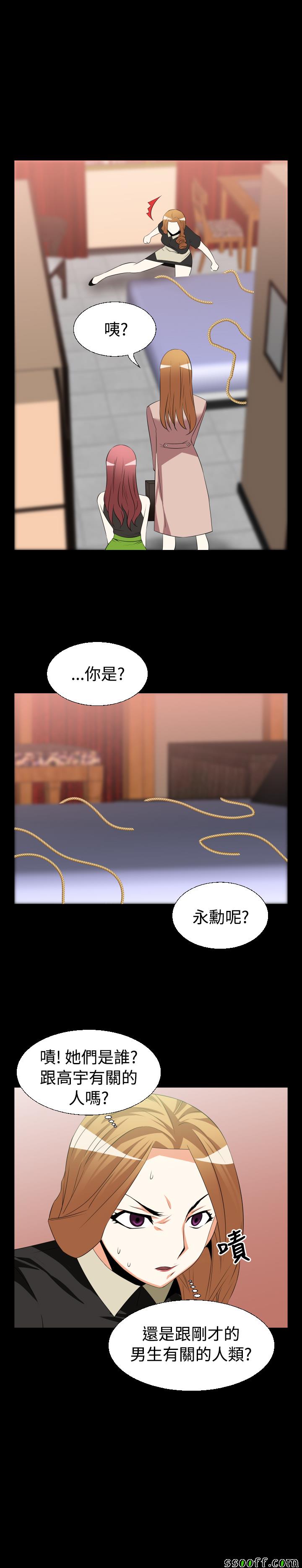 《恋爱辅助器》漫画 032话